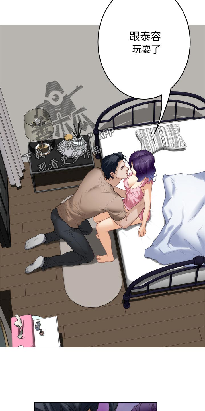 印泥漫画,第147章：说出一切2图