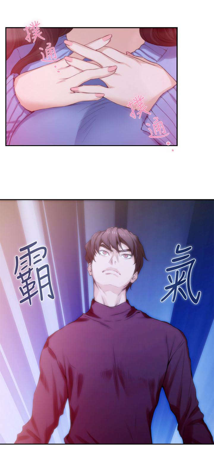 印泥漫画,第22章：干架1图