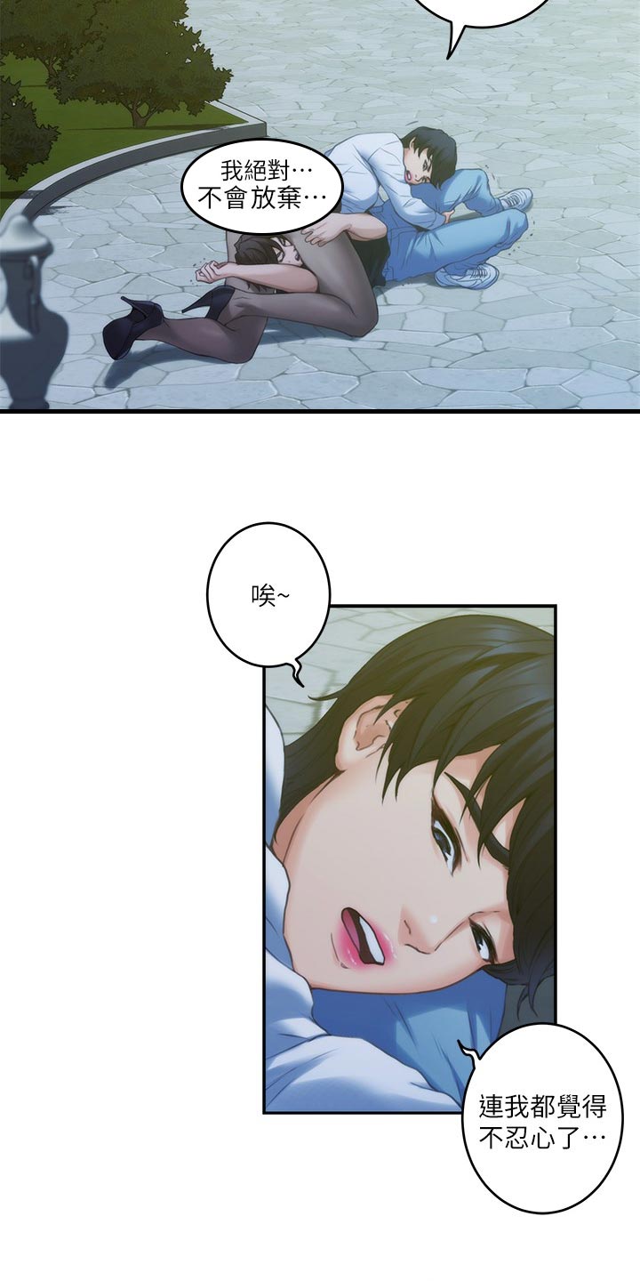 印泥漫画,第162章：击败1图