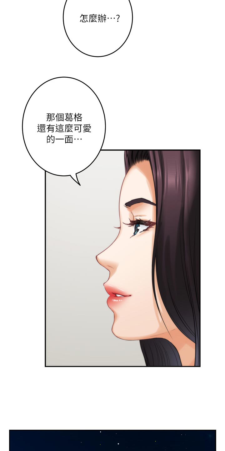 印泥漫画,第117章：胡思乱想1图