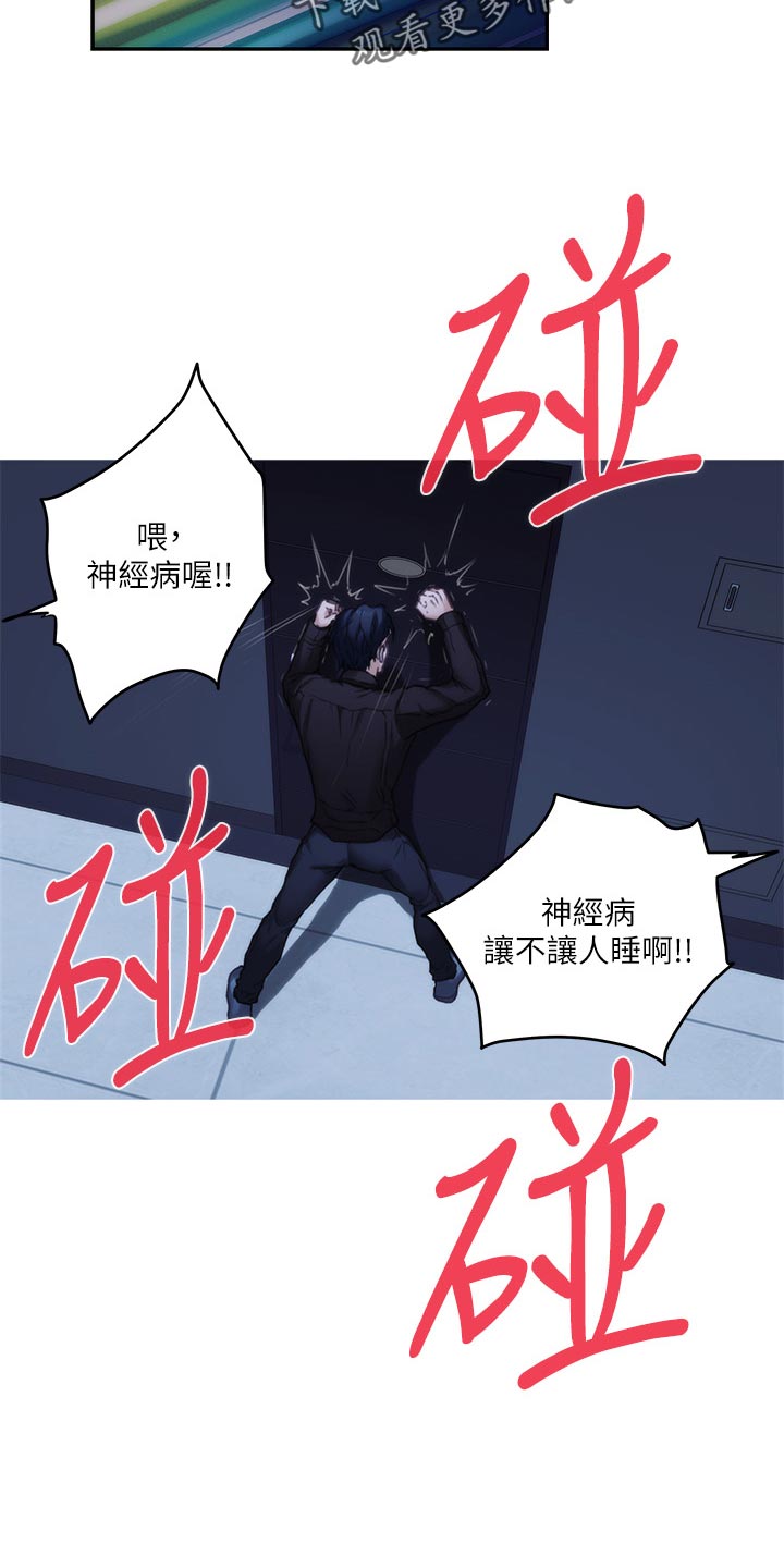 印泥漫画,第144章：逃跑1图