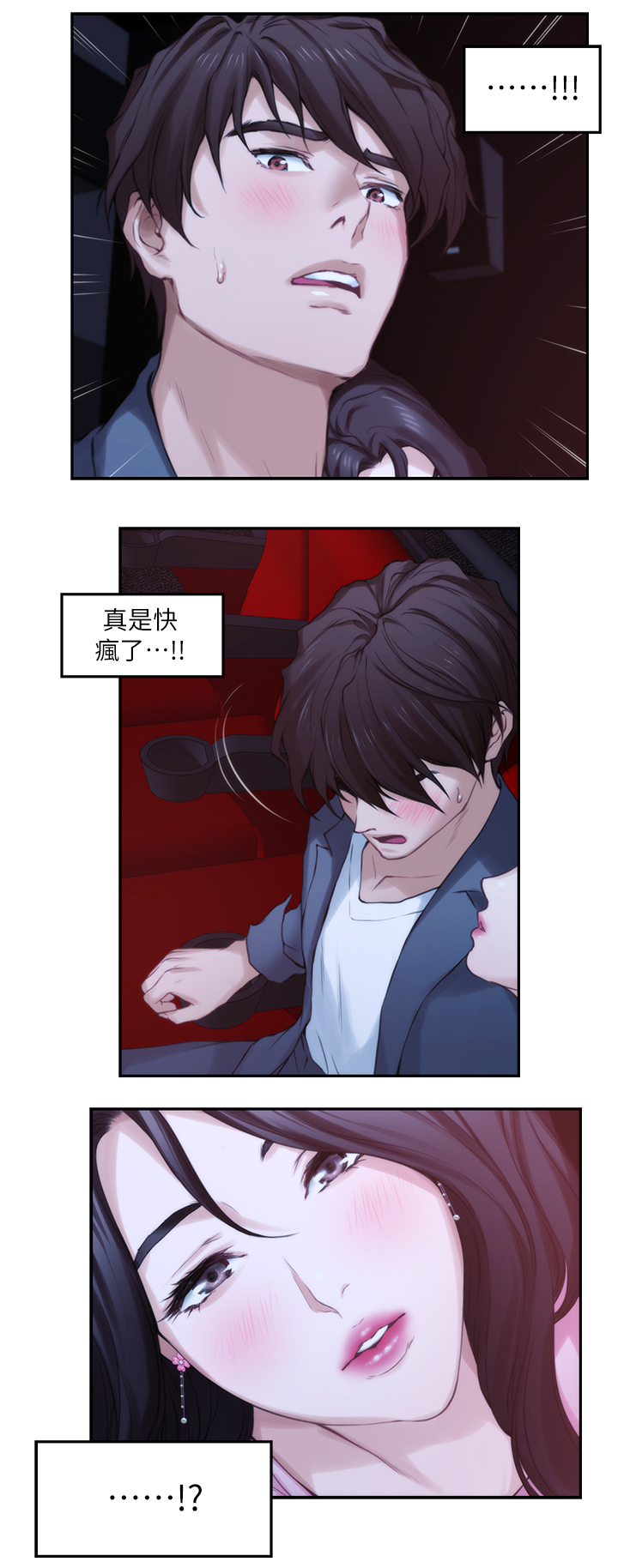 印泥漫画,第49章：释放吧1图