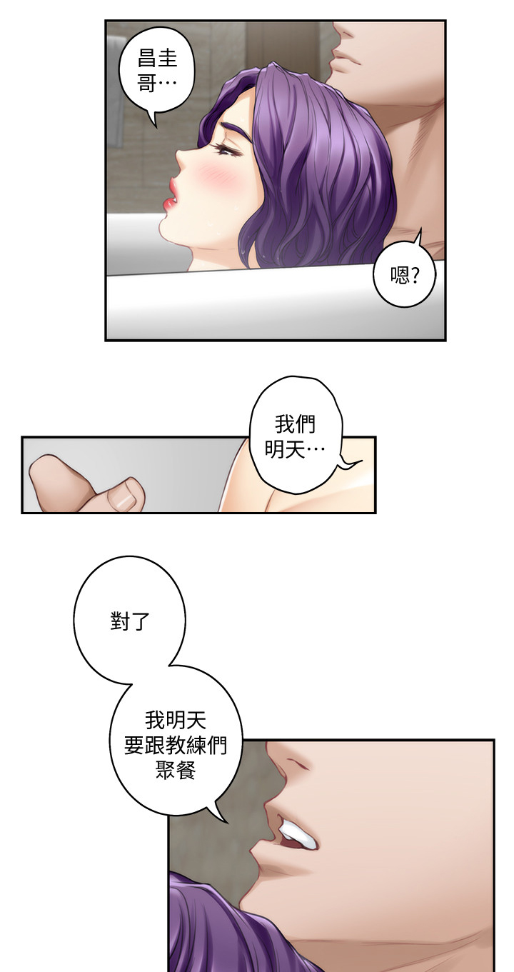 印泥画图片漫画,第67章：都喜欢2图