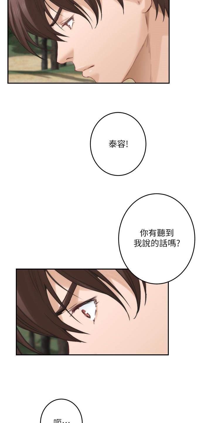 印泥手印图片漫画,第148章：转移话题1图