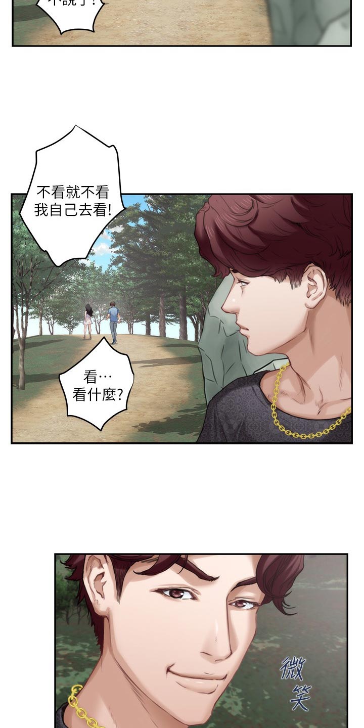 印泥手印图片漫画,第148章：转移话题1图