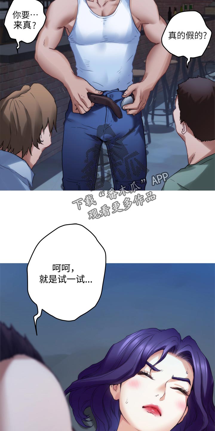 印泥漫画,第143章：装睡2图