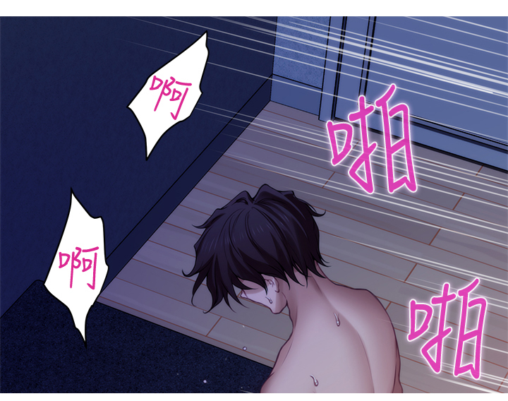 印泥和印台漫画,第65章：我可以进来吗?1图