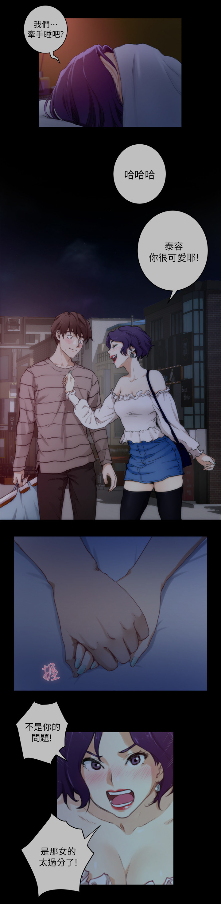 印泥漫画,第43章：失去理智1图
