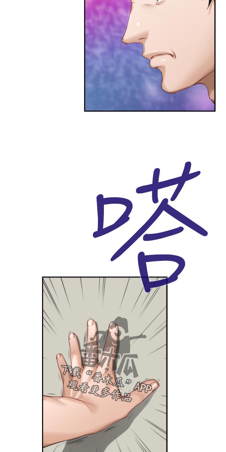 印泥漫画,第117章：胡思乱想1图