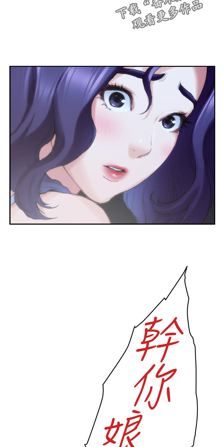 印泥漫画,第145章：拯救2图