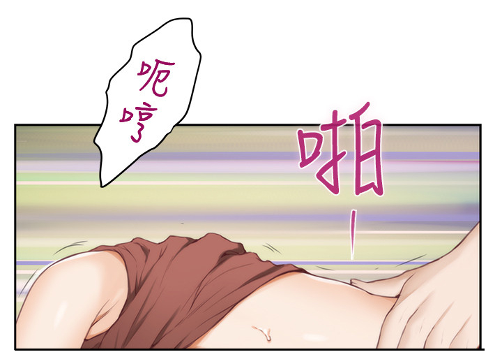 印泥漫画,第53章：目击1图