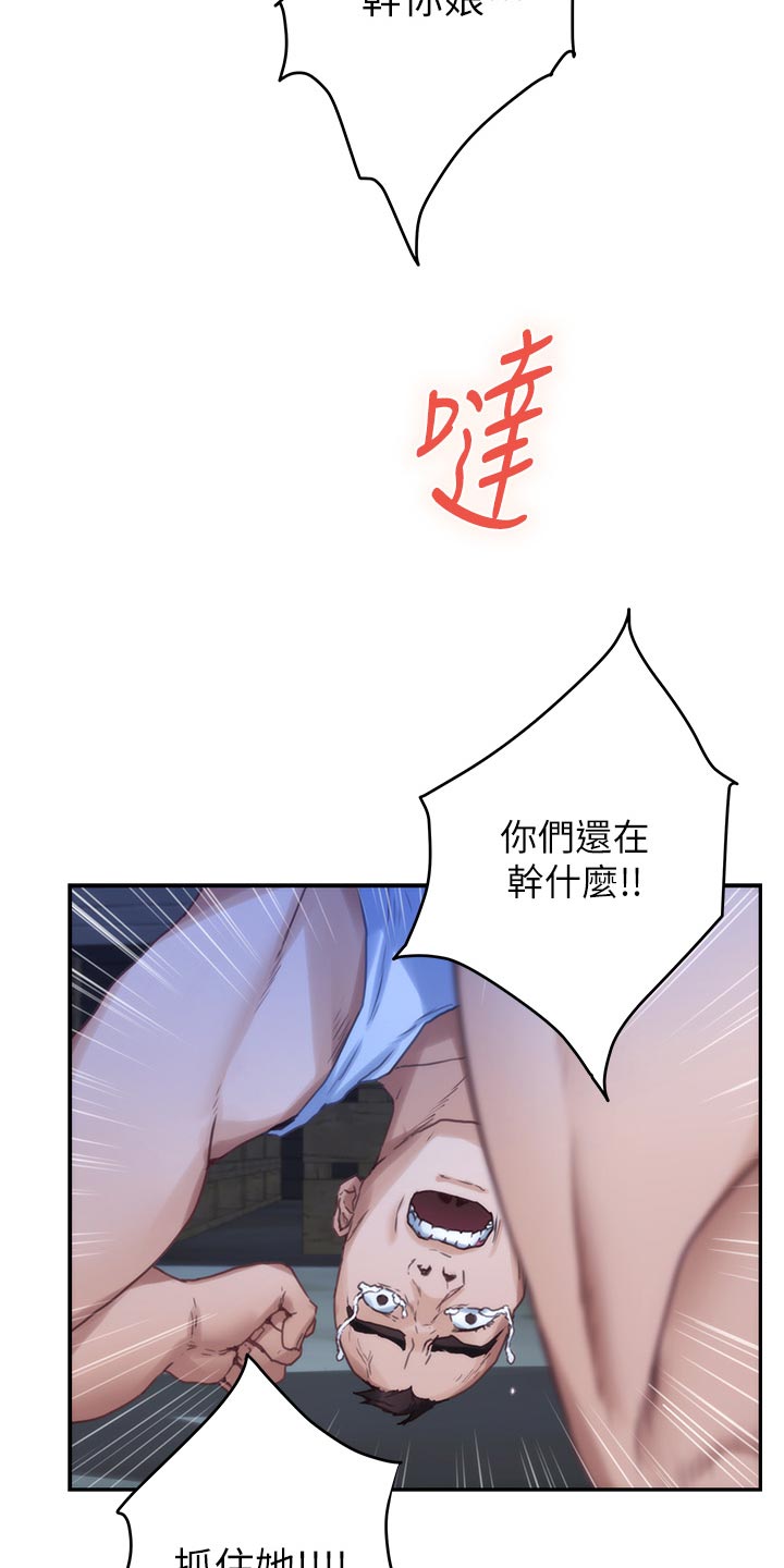 印泥漫画,第144章：逃跑2图