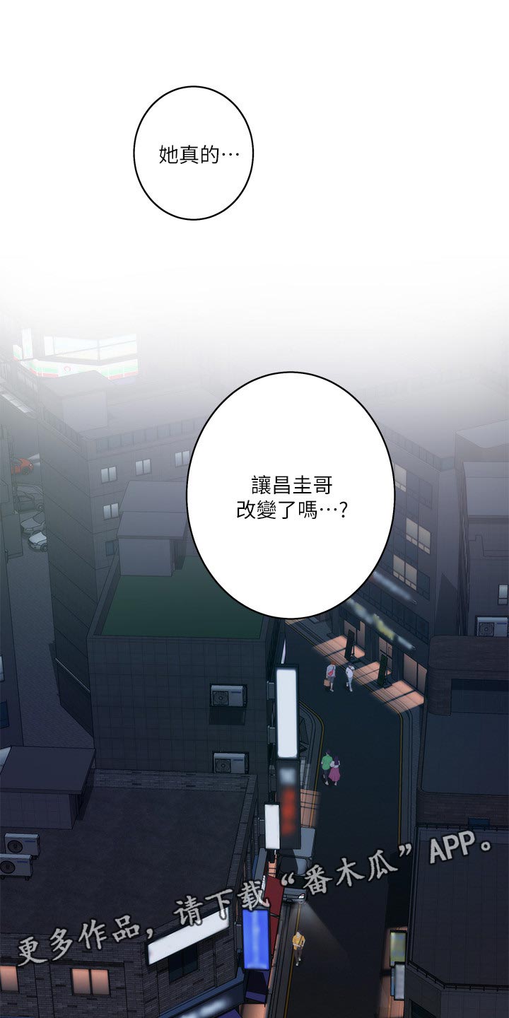 印泥漫画,第94章：斩断2图