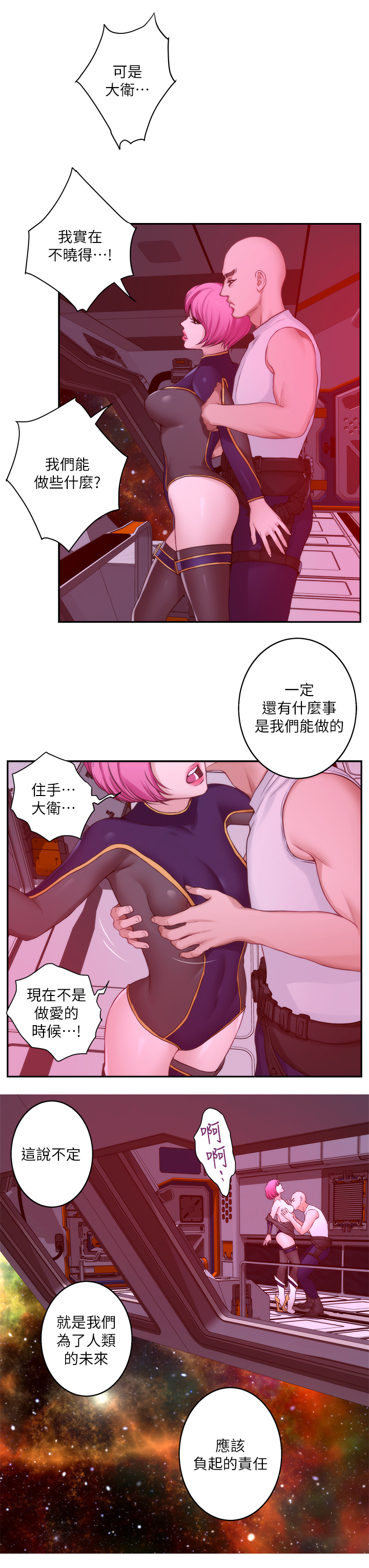 印泥漫画,第48章：最喜欢的电影2图