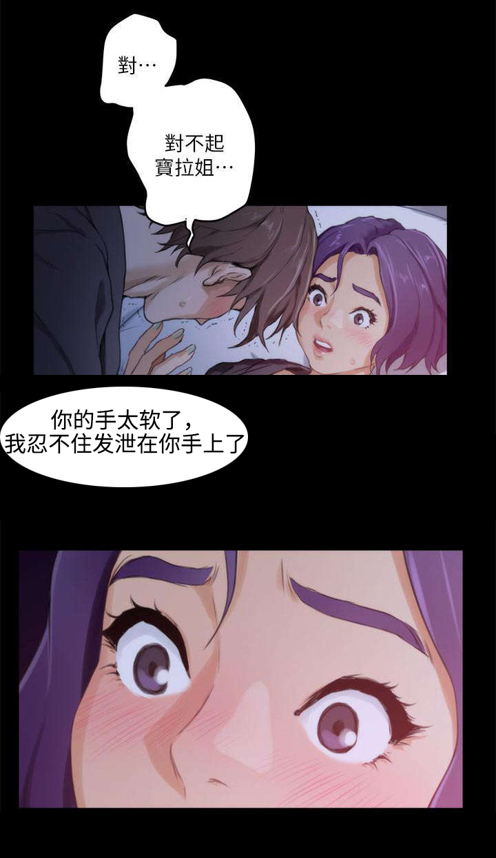 印泥图漫画,第11章：秘密1图