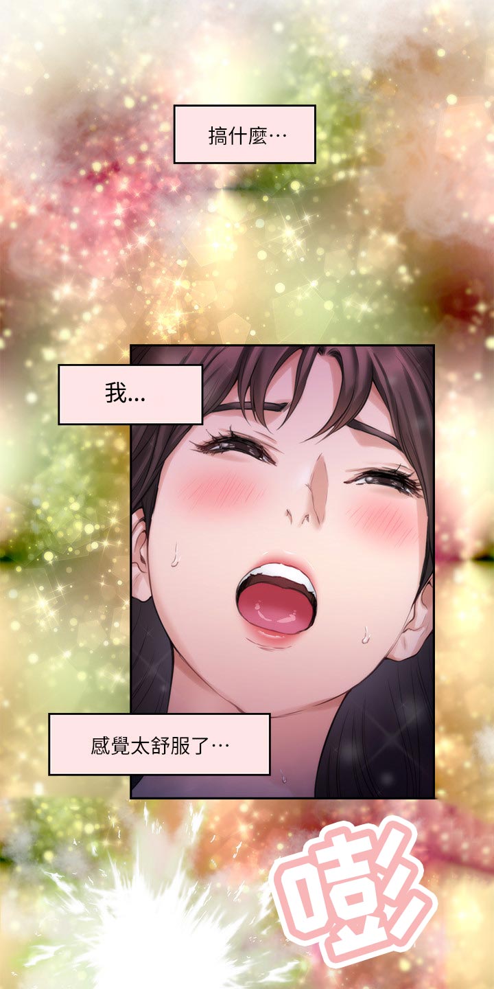 印泥漫画,第112章：比你漂亮1图