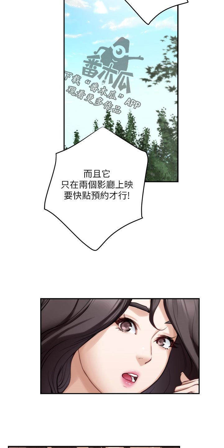 印泥的颜色值漫画,第148章：转移话题2图
