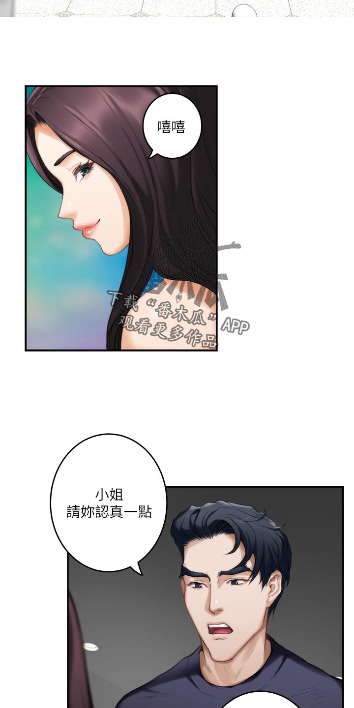 印泥漫画,第117章：胡思乱想1图