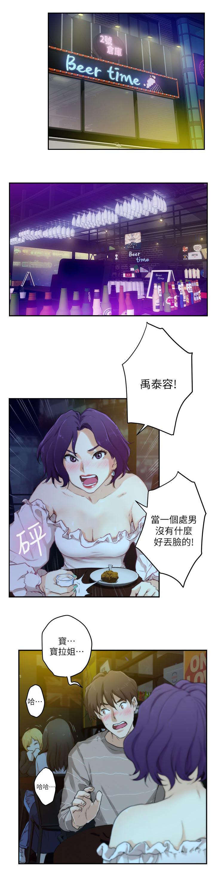 印泥的颜色值漫画,第8章：走吧2图