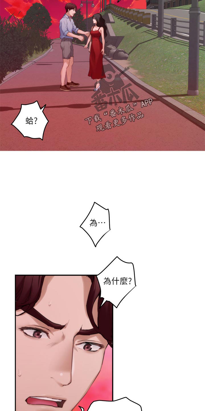 印泥漫画,第140章：离去1图