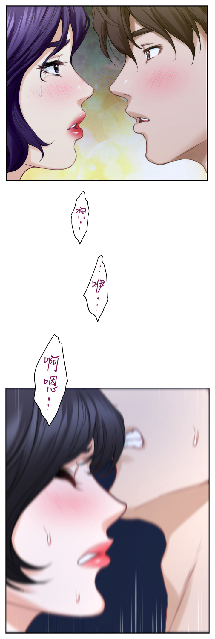印泥漫画,第38章：暴躁1图