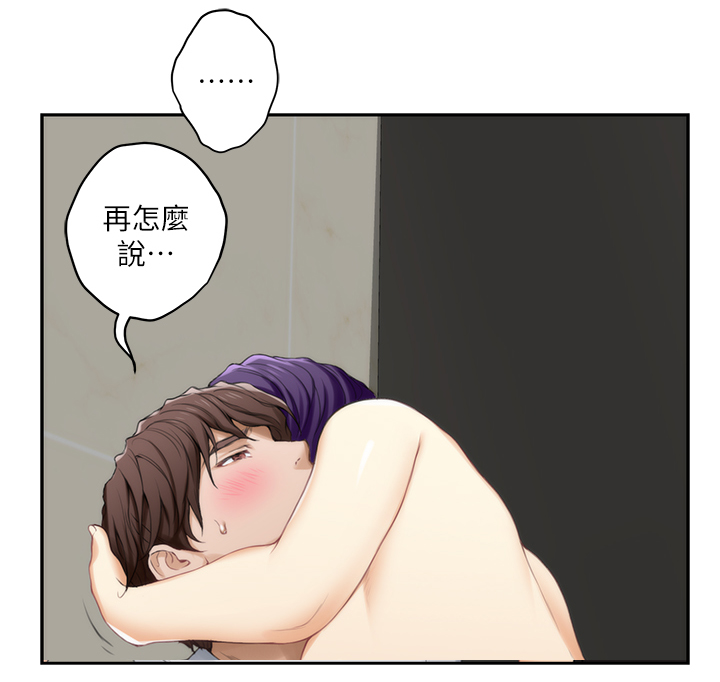 印泥印漫画,第41章：进来吧2图