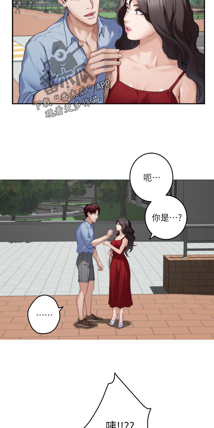 印泥漫画,第135章：认不出来1图