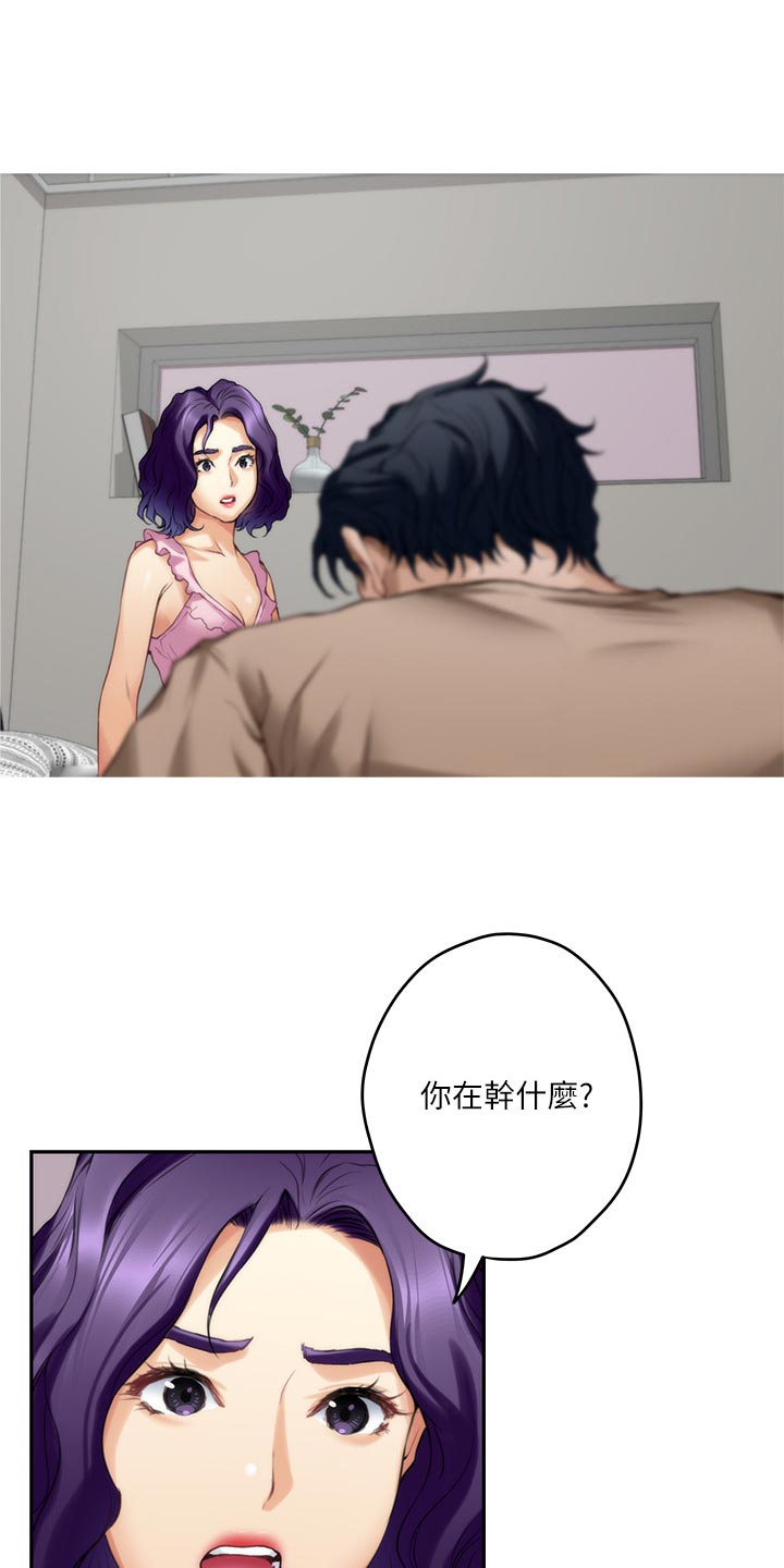 印泥印漫画,第146章：道歉2图