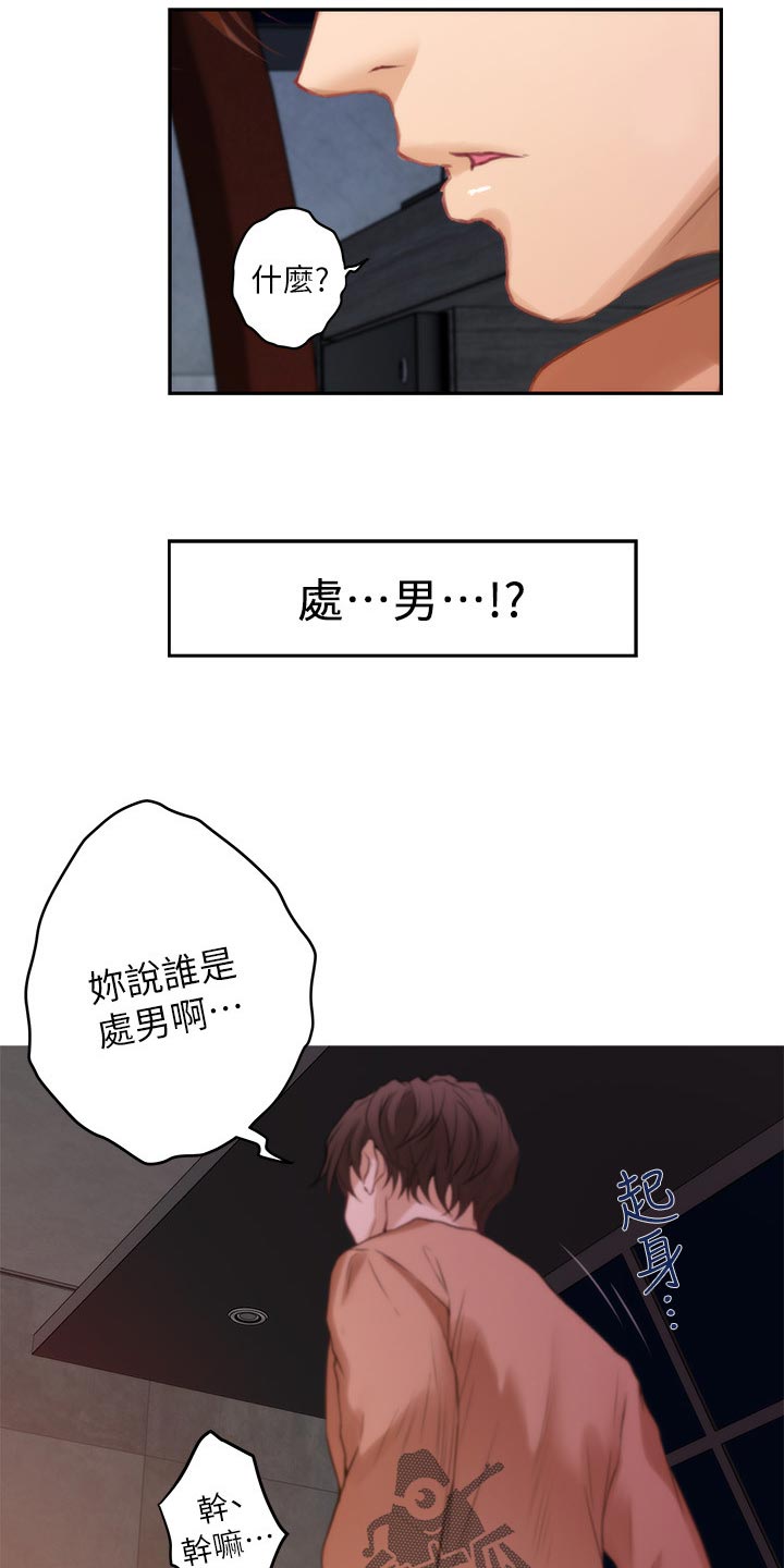 印泥印漫画,第101章：回到过去1图