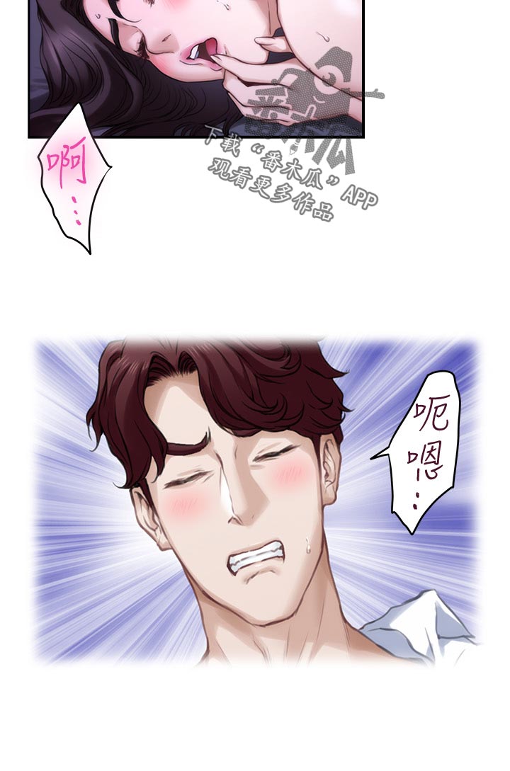 印泥漫画,第150章：替代品2图