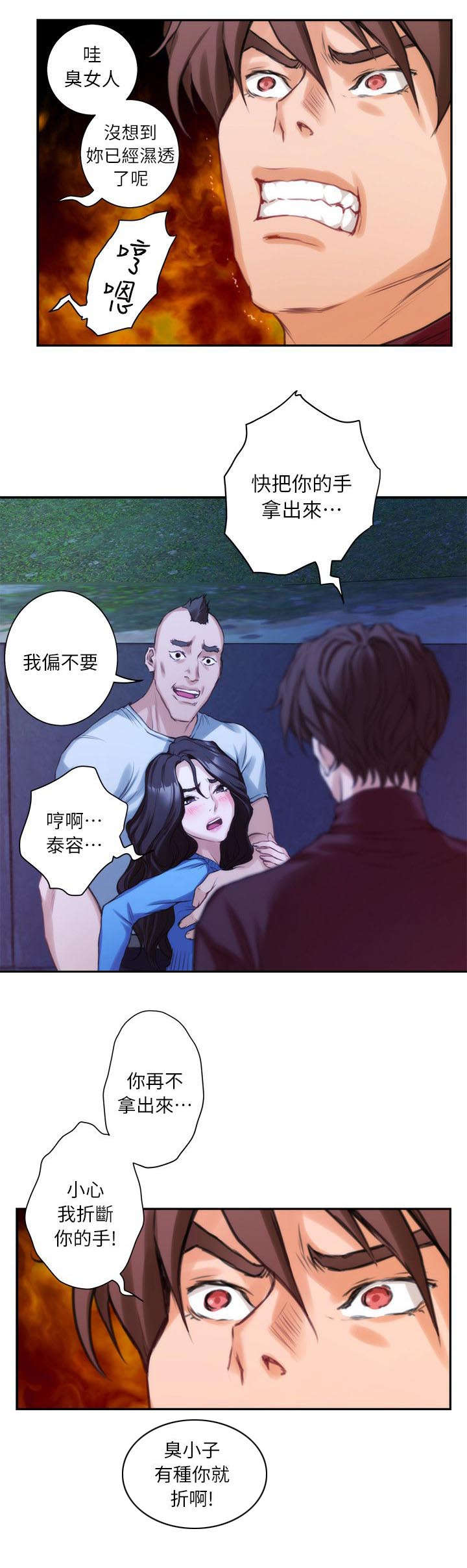 印泥漫画,第22章：干架2图