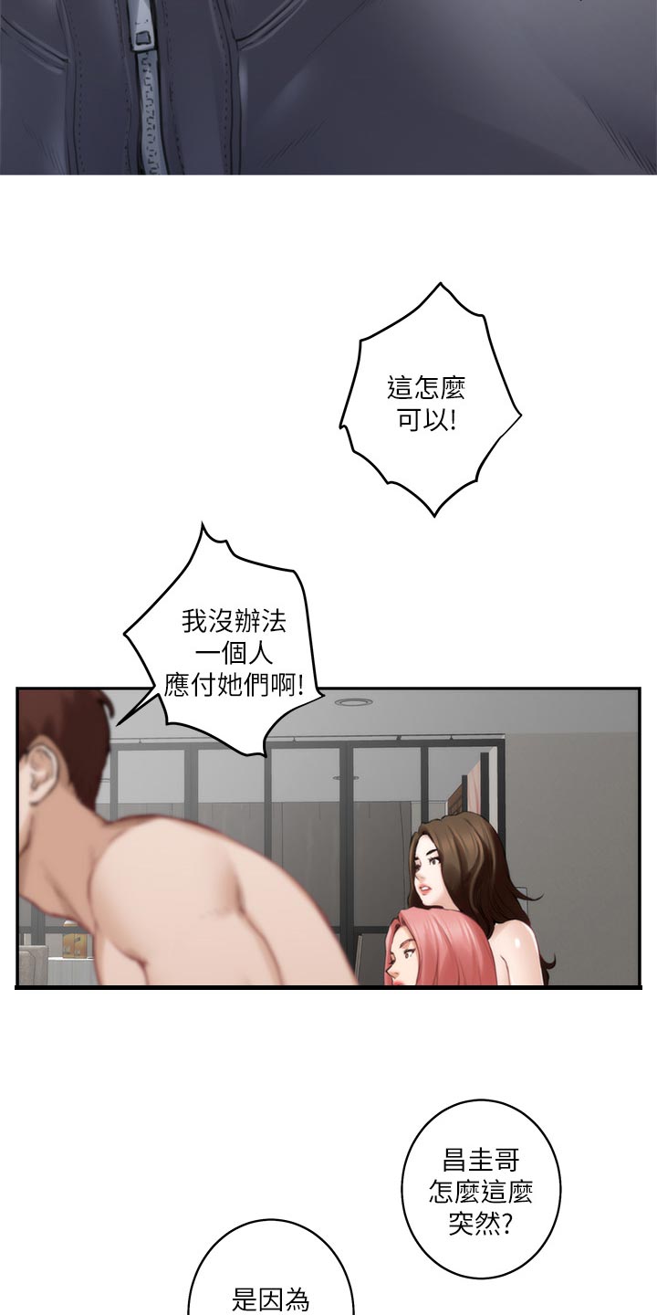 印泥漫画,第94章：斩断2图