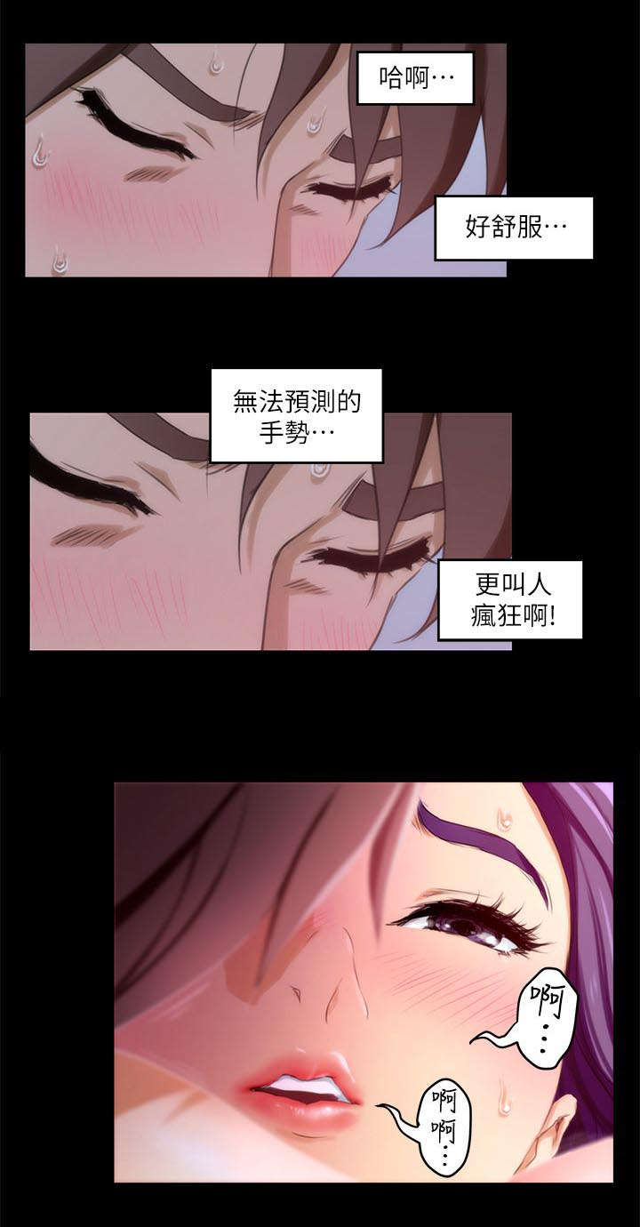 印泥漫画,第10章：对不起1图