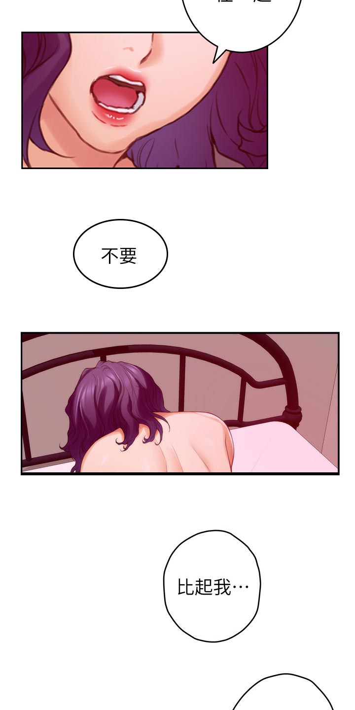 印泥印漫画,第137章：挑明2图