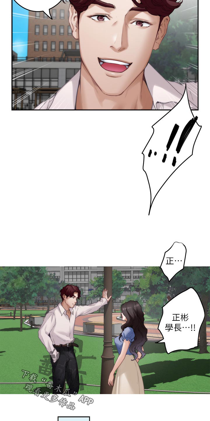 印泥漫画,第151章：不公平1图