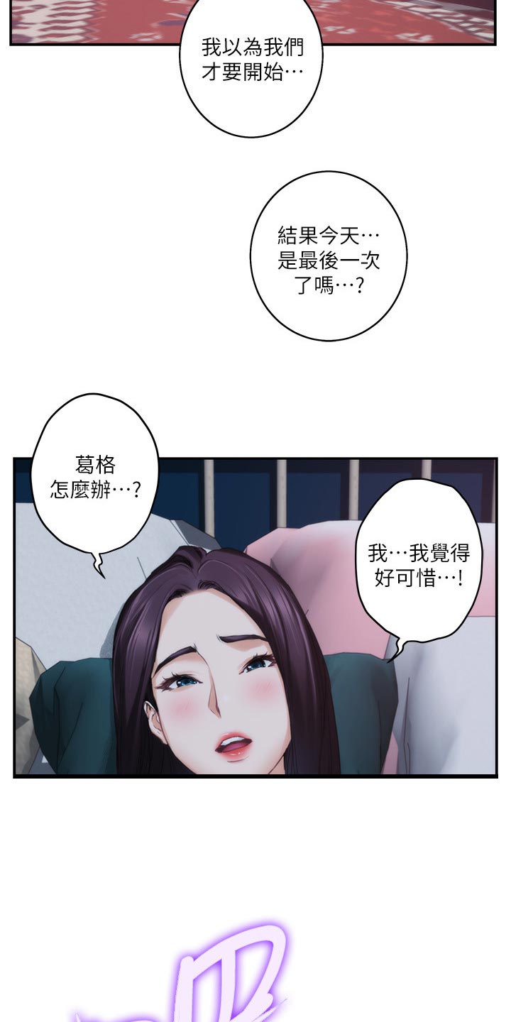 印泥漫画,第94章：斩断2图