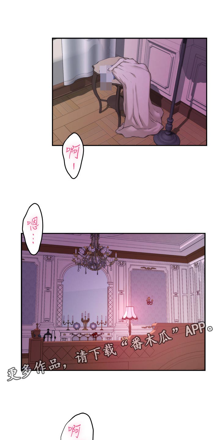 印度性史图鉴漫画,第161章：惊醒1图