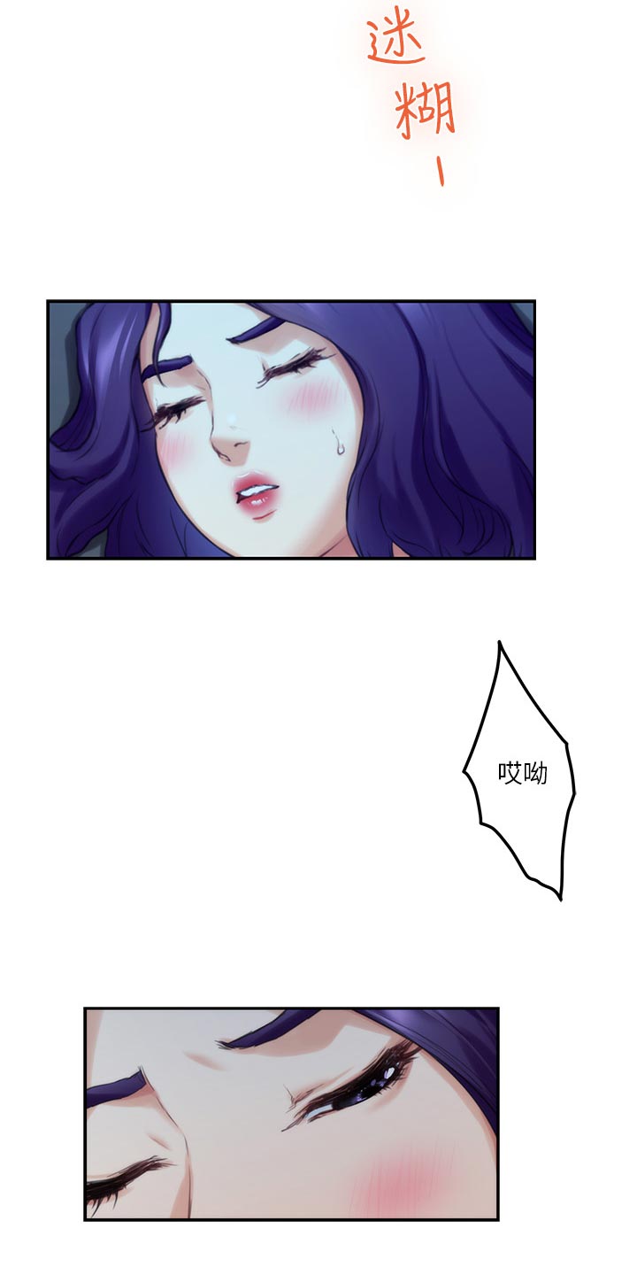 印泥印漫画,第143章：装睡1图