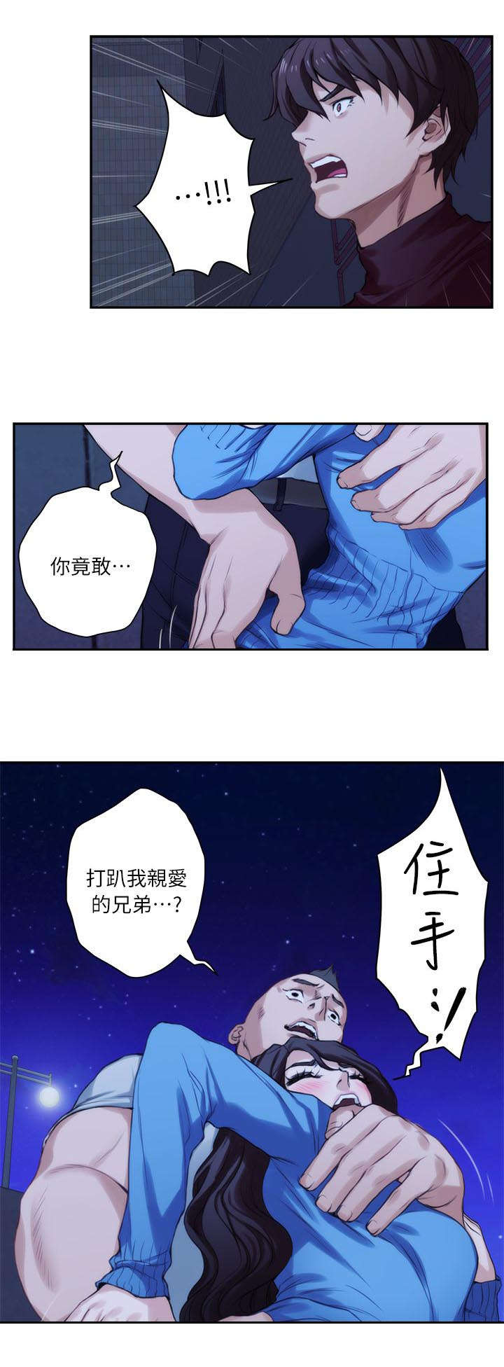 印泥漫画,第22章：干架1图