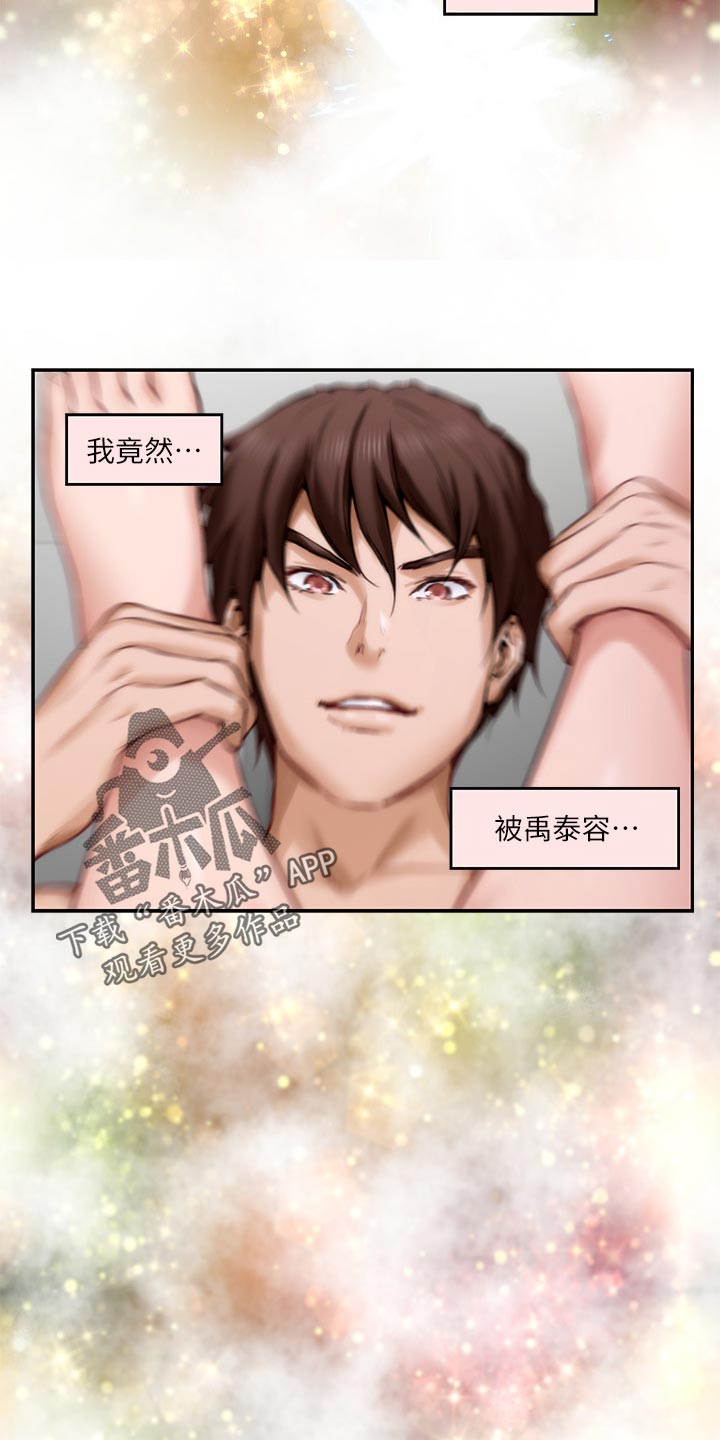 印泥漫画,第112章：比你漂亮2图