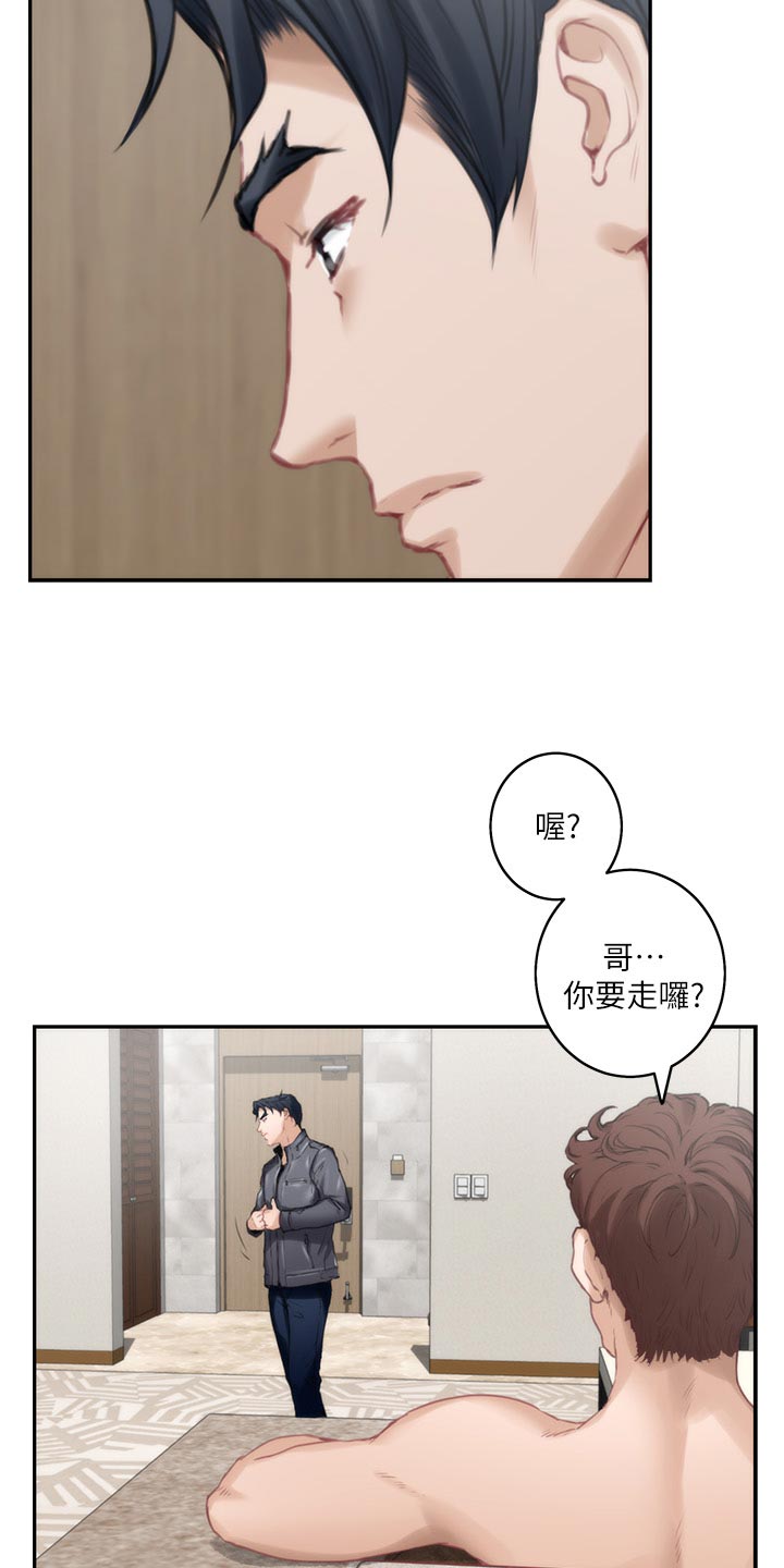 印泥漫画,第94章：斩断2图