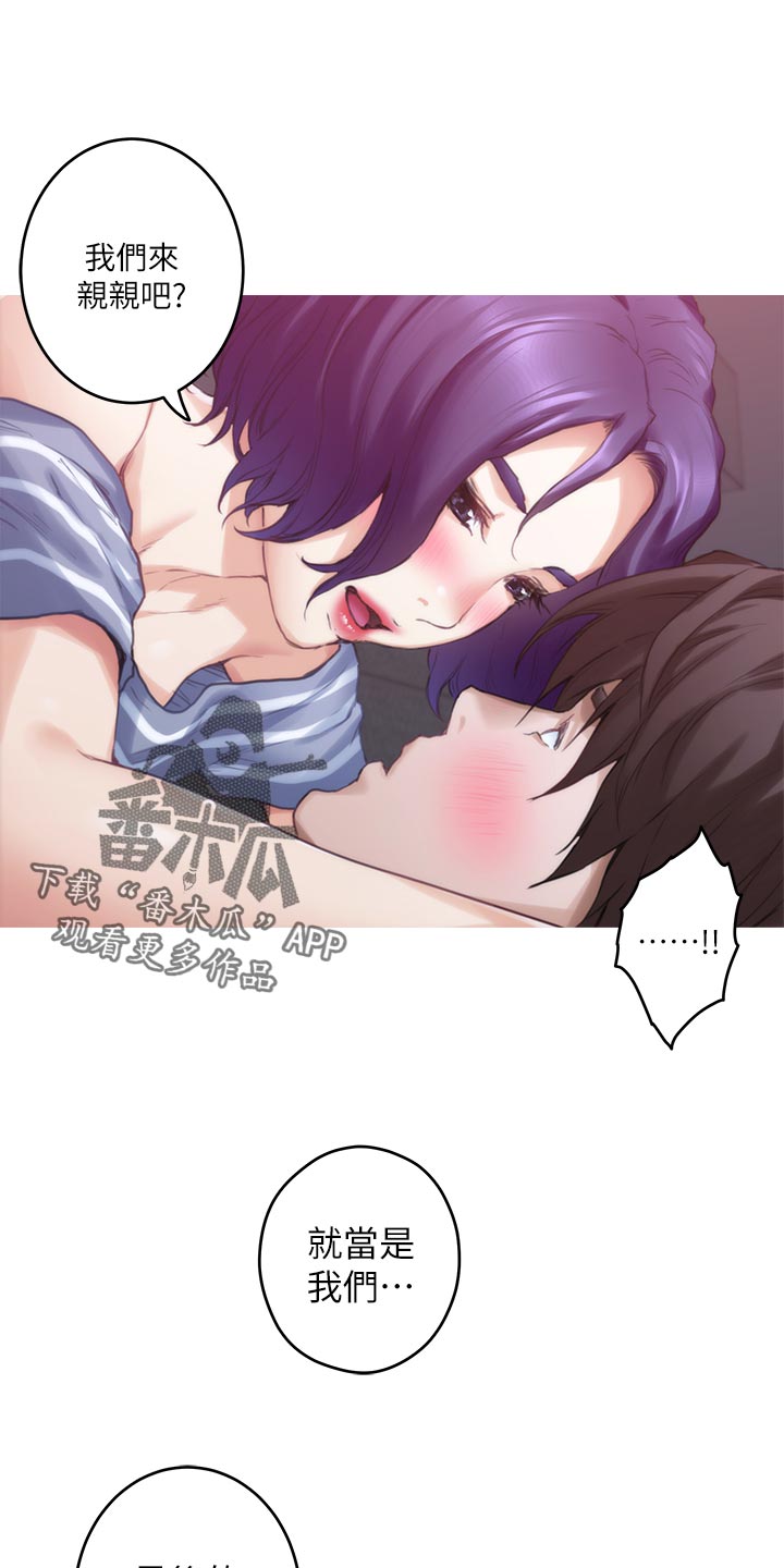印泥漫画,第119章：最后的秘密1图