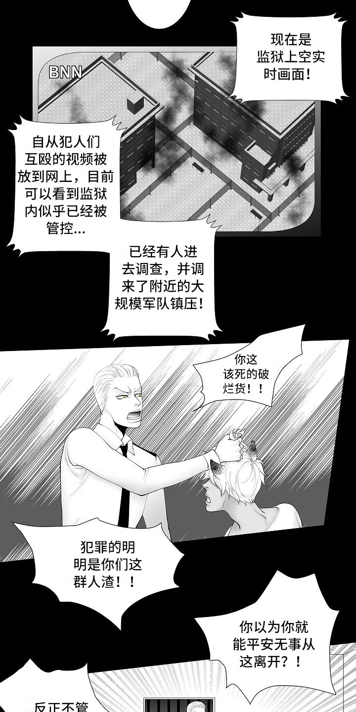 最后的重逢漫画,第13章：重要的事1图