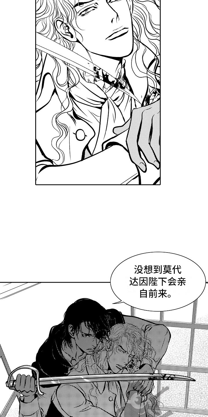 最后的重逢last reunion完整版漫画,第30章：夜想曲：逃跑1图