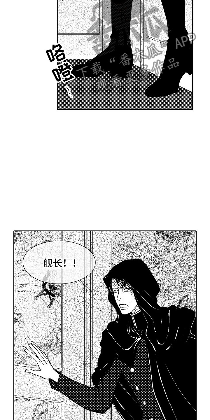 最后的重逢音乐表达什么漫画,第29章：夜想曲：对战1图