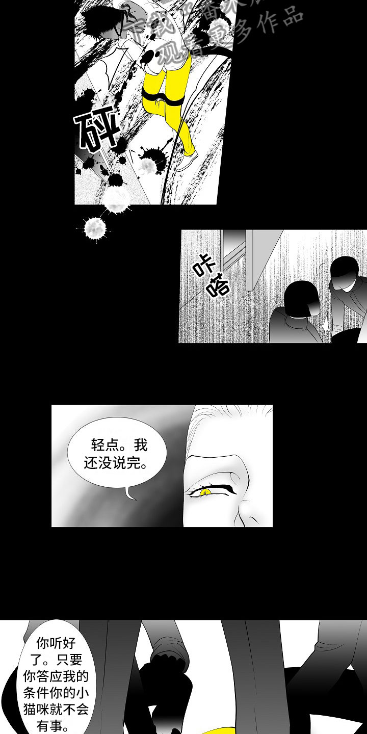 最后的重逢纯音乐竖屏漫画,第8章：无期徒刑2图