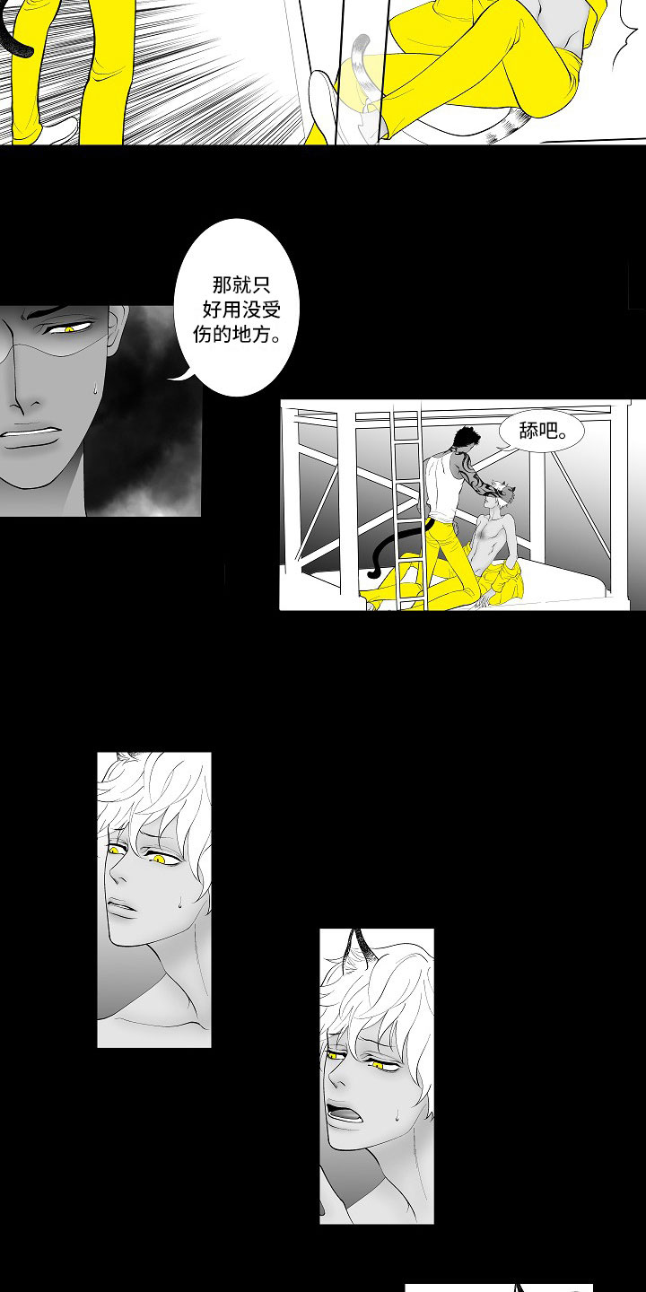 最后的相见漫画,第3章：暗中观察2图