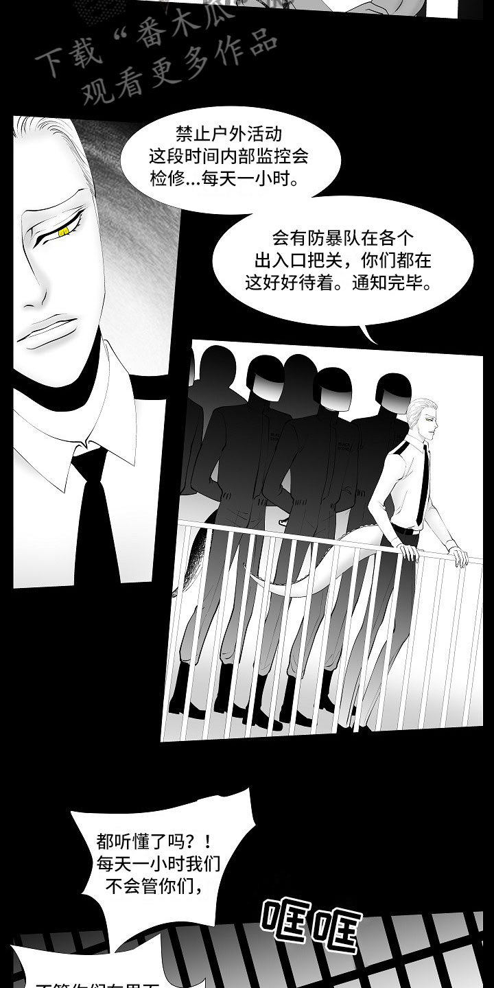 最后的相遇最后的别离百度百科漫画,第10章：昏暗回忆1图