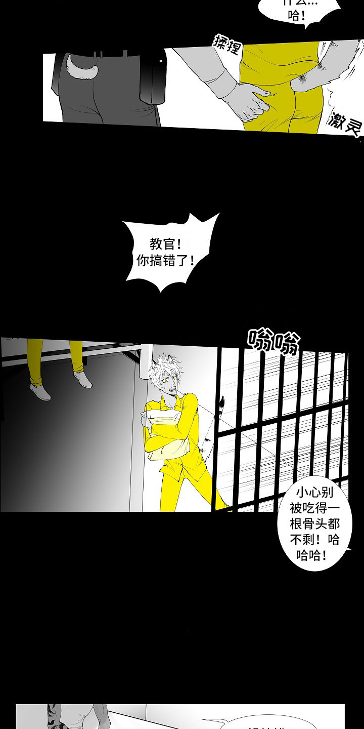 最后一次重逢漫画,第1章：监狱相见2图