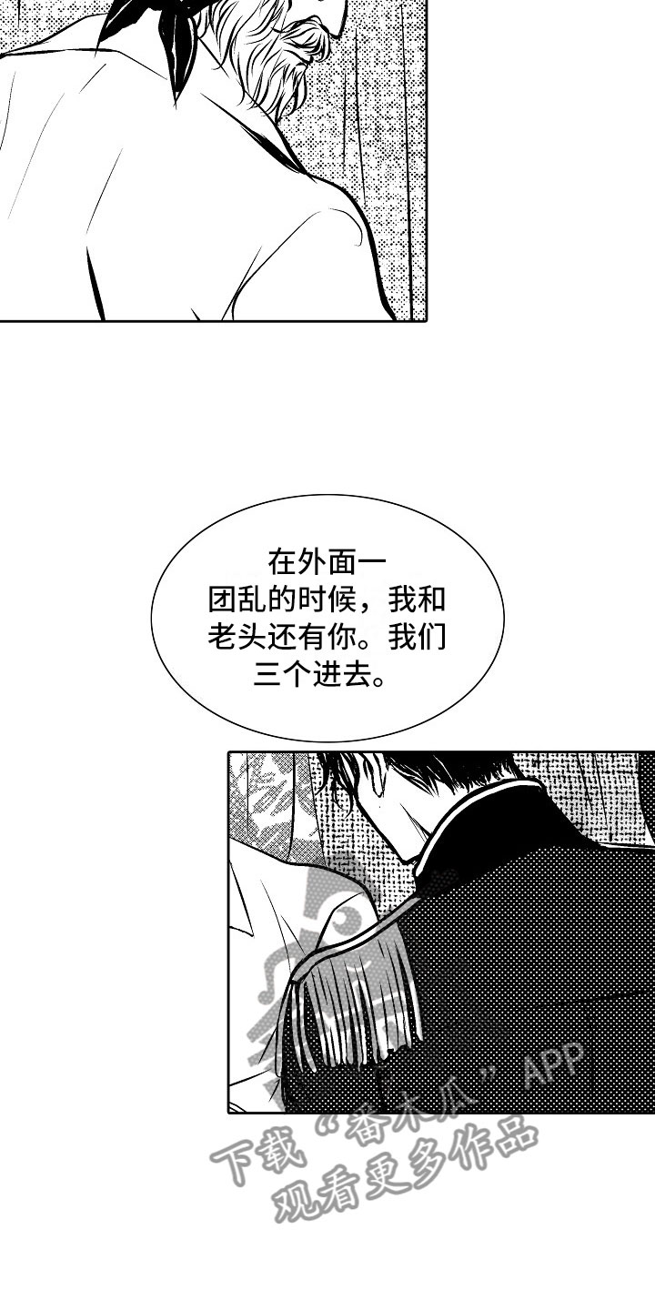 最后的风之子漫画,第28章：夜想曲：求助1图